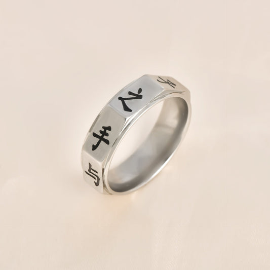 Minimalist Symbol Ring